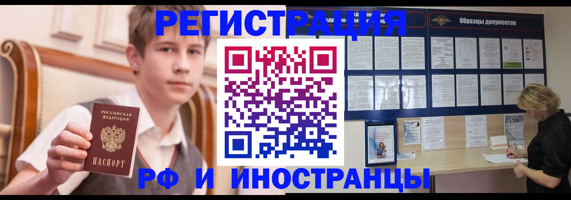 прописка для военкомата в Ростове
