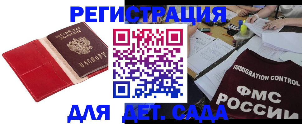 купить прописку в Ростове