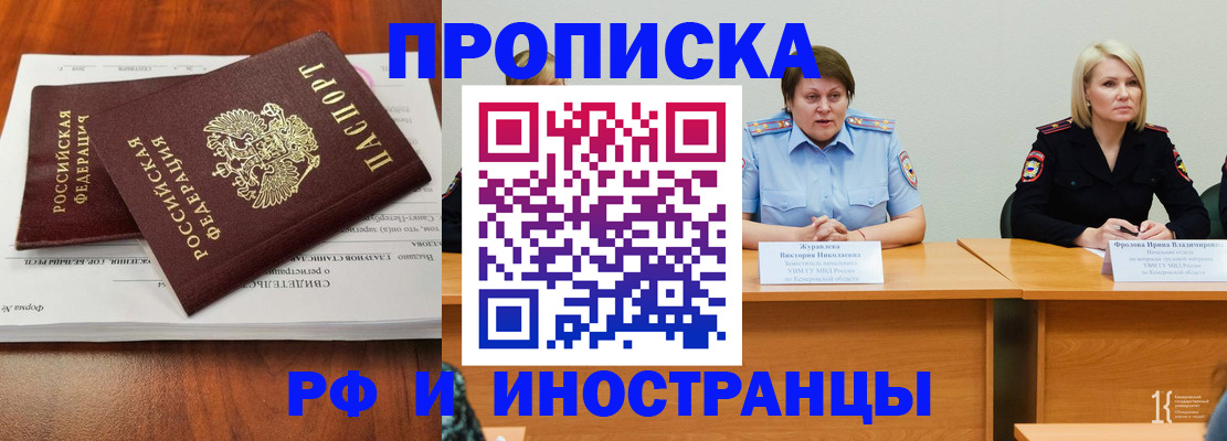 временная регистрация для всех в Ростове